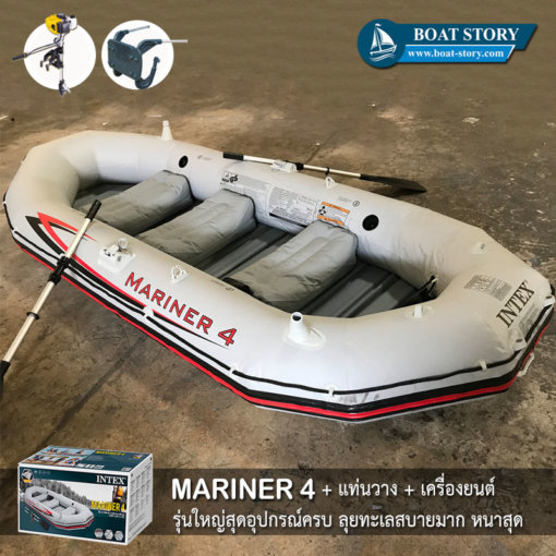 เรือยางติดเครื่องยนต์ mariner 4 intex 01