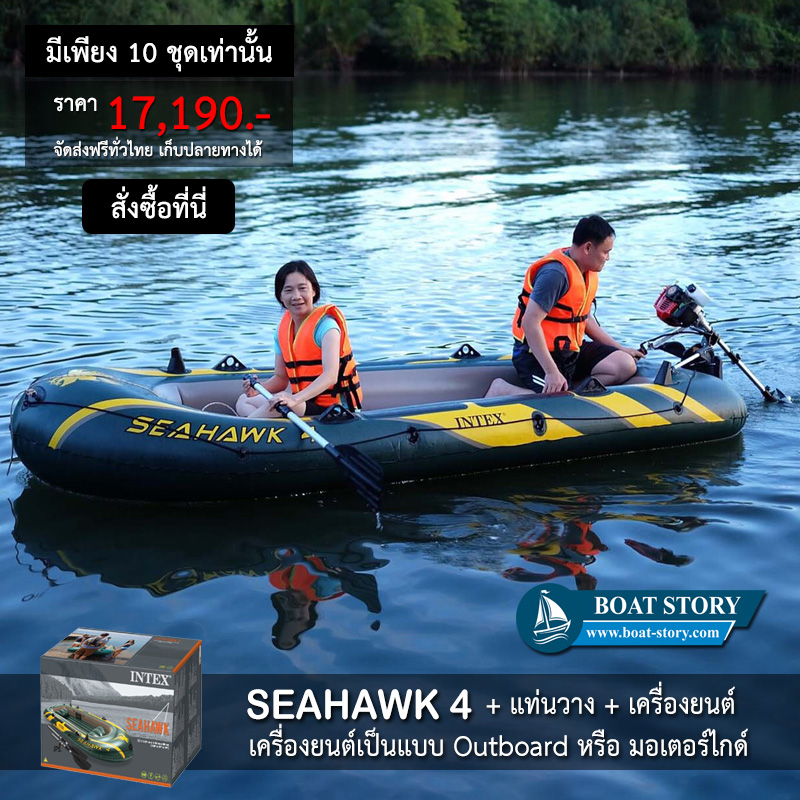 เรือยางติดเครื่องยนต์ 003